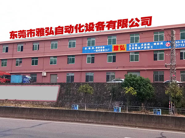 厂房一角