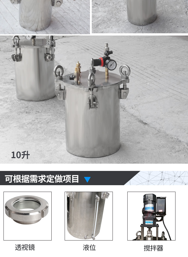 压力桶 压力桶